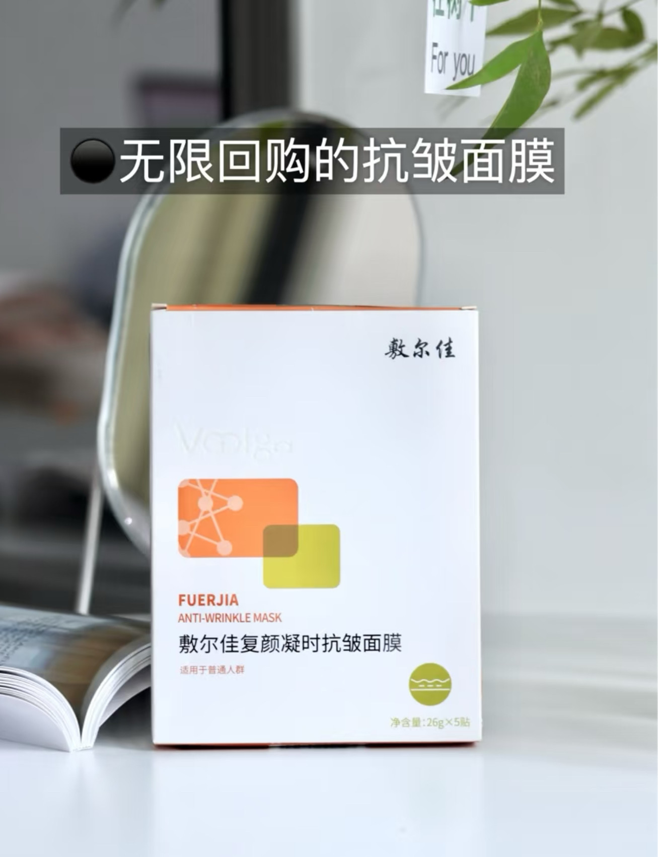 敷尔佳复颜凝时抗皱面膜紧致淡纹补水保湿修护敏感肌1盒,美容护肤/美体/精油,贴片面膜,淘宝优惠券,粉丝福利购,淘宝优惠卷