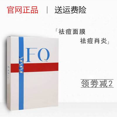 卡波姆祛痘凝胶芙清密钥水杨酸