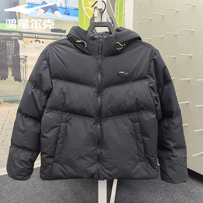 鸿星尔克2025冬季女子保暖运动羽绒服休闲防风外套女12225401079