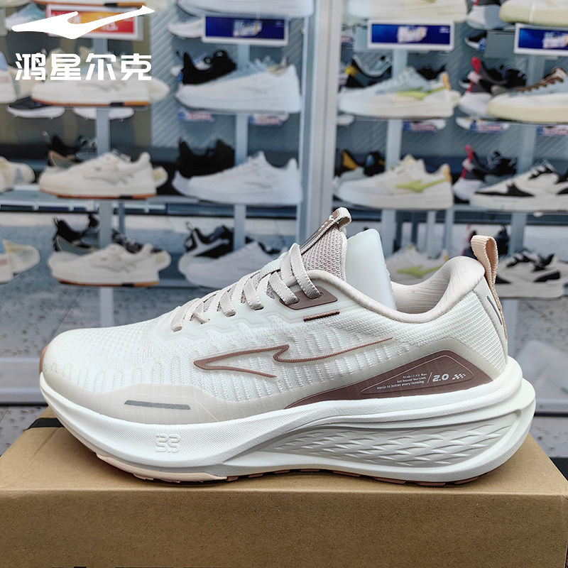 鸿星尔克女透气缓震弜噪2.0跑鞋