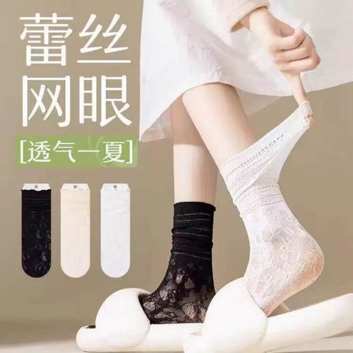 白色堆堆袜子女士夏季薄款蕾丝花边中筒袜配小皮鞋黑色凉感冰冰袜