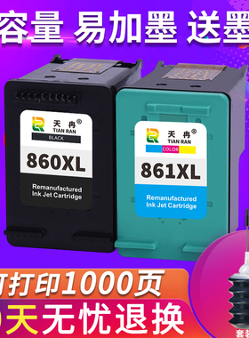 适用惠普hp860 861XL墨盒HP C4288 C4488 J5788 J6488 D4268 4368黑彩色 大容量5368 C4348打印机墨盒 可加墨