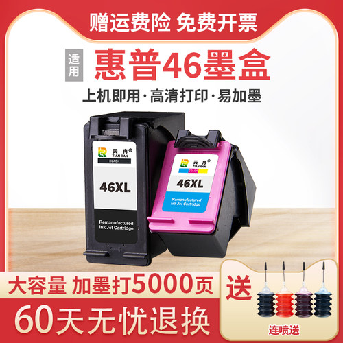46墨盒喷墨打印机可加墨