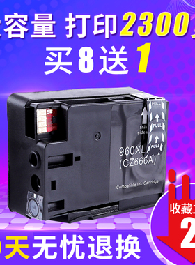 天冉兼容惠普960墨盒 HP 960XL大容量墨盒 适用 Officejet 惠普pro3610墨盒 3620墨盒 HP3620打印机墨盒 黑色
