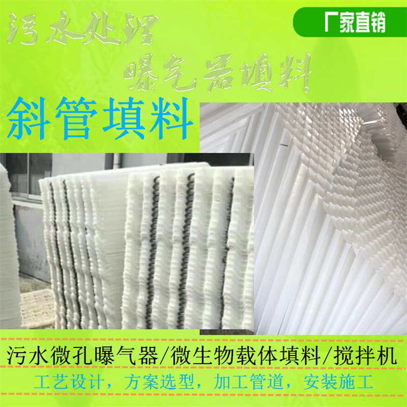 六角蜂窝斜管填料 玻璃钢斜板填料沉淀池专业焊接食品级 自来水厂