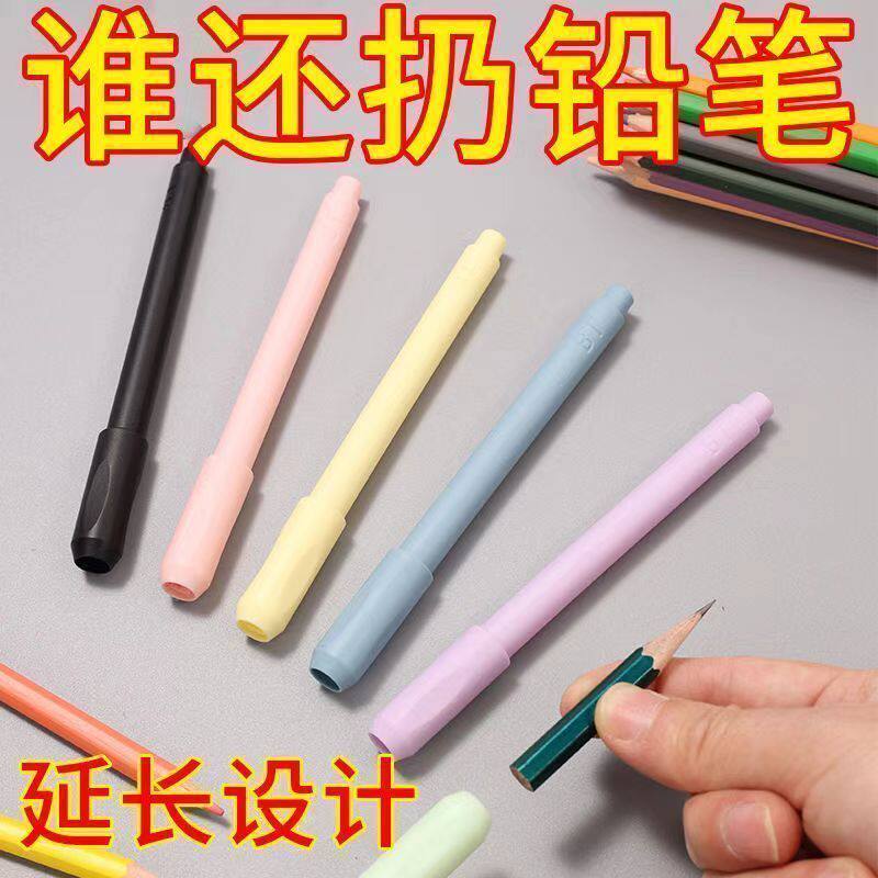 铅笔延长器画笔增长接笔器眉笔素描炭笔延伸器笔杆美术学生炭笔