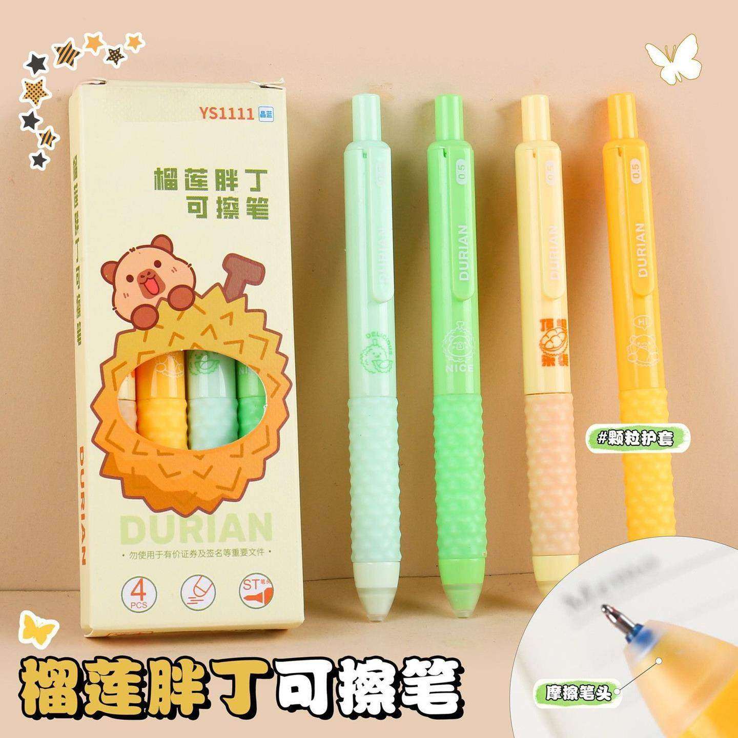 榴莲胖丁按动可擦写中性笔高颜值可爱0.5mm小学生开始葫芦头,文具电教/文化用品/商务用品,秀丽笔/软笔/书法笔,淘宝优惠券,粉丝福利购,淘宝优惠卷