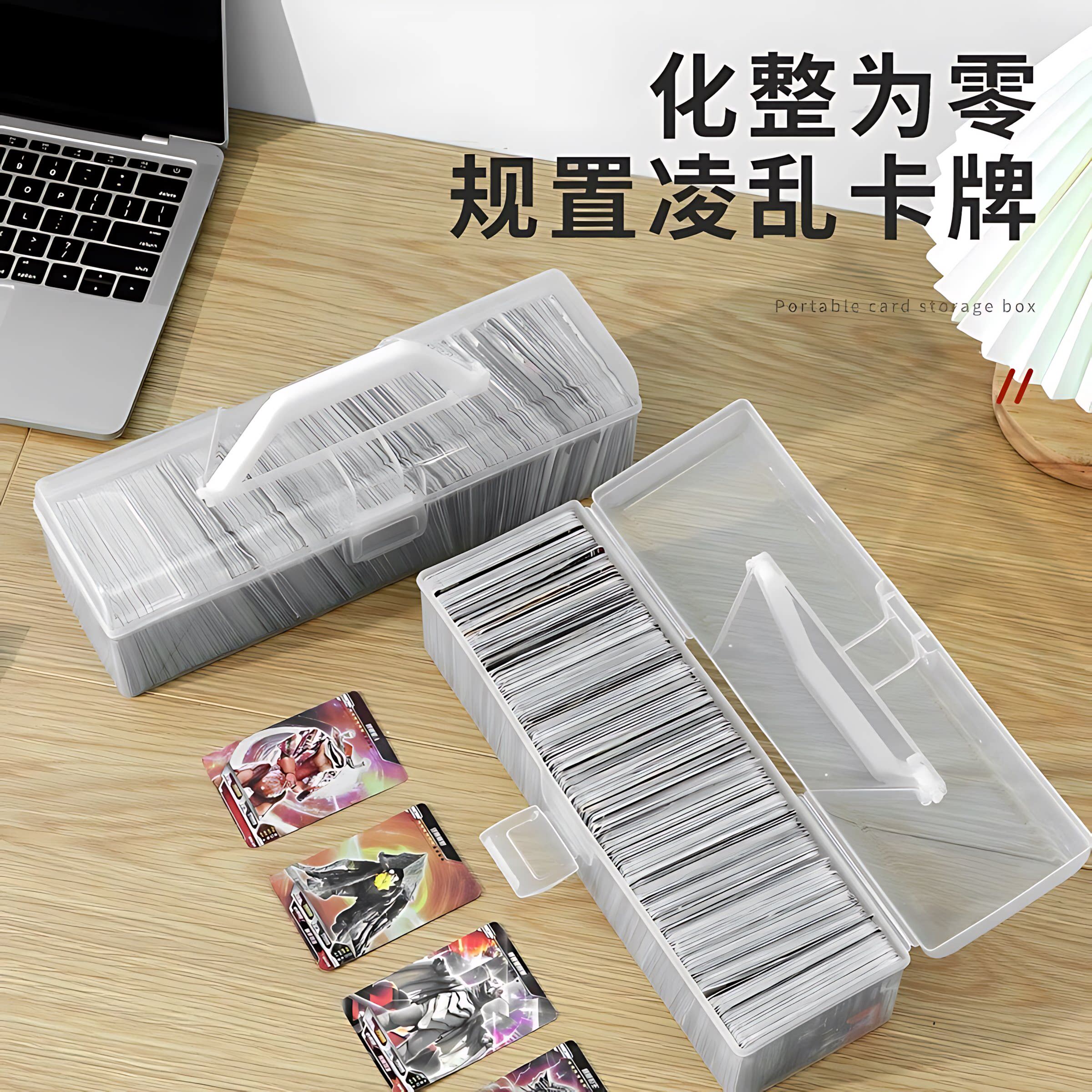 便携式整理箱大容量透明卡牌收纳盒适合游戏王奥特曼等规格的卡片