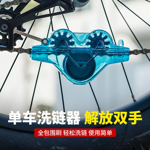 多功能自行车洗链器链条蛙清洁刷