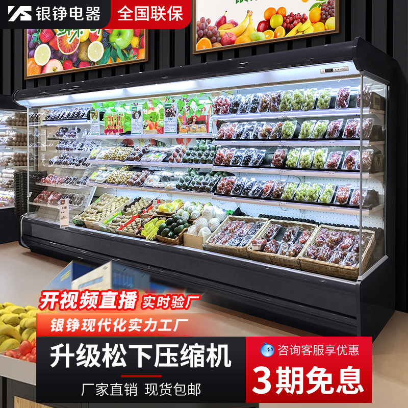 银铮风幕柜水果保鲜柜商用冷藏展示柜立式冰柜网红高端超市风冷柜