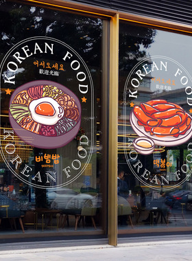 韩国料理餐饮店静电玻璃贴