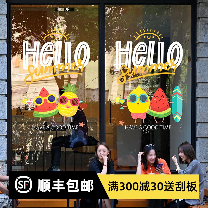 橱窗甜品水果HELLO创意海报果汁卡通贴画奶茶店玻璃夏天静电装饰图片