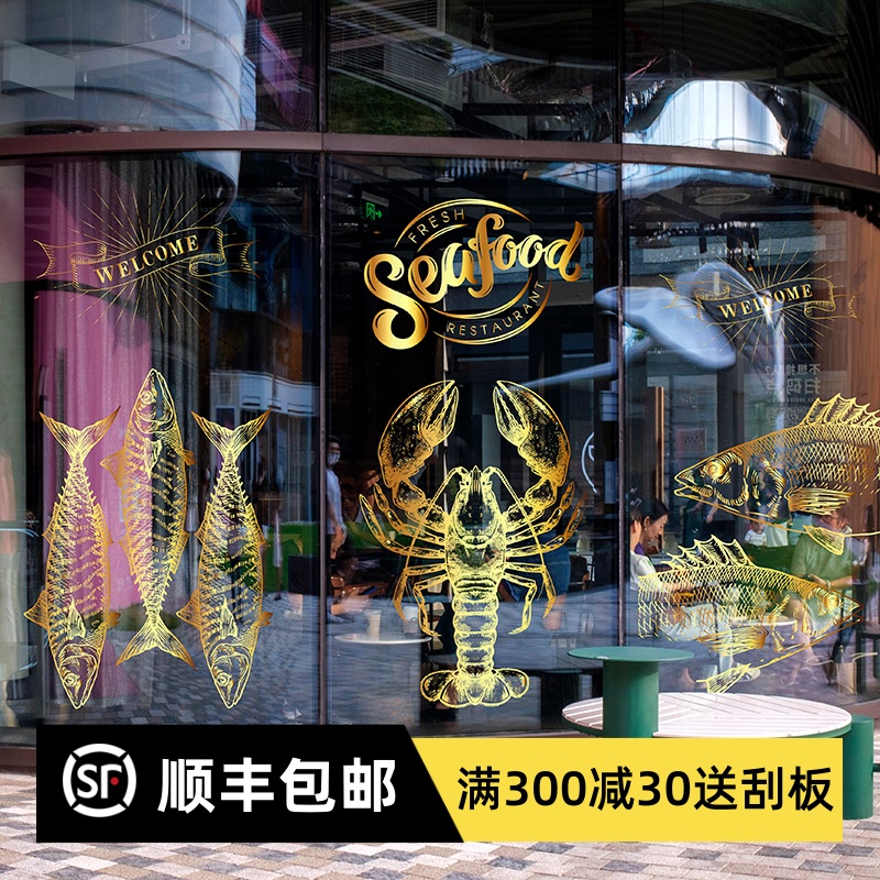 手绘龙虾三文鱼玻璃门静电贴画海鲜店铺布置隔断餐厅橱窗防撞装饰图片