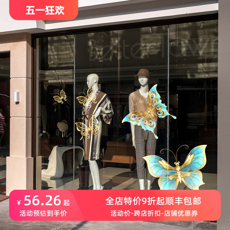 女装店橱窗春季装饰静电贴画轻奢蝴蝶美容会所时尚落地窗INS贴纸图片