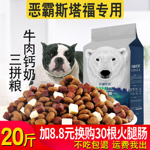 美毛补钙增肥 恶霸狗粮幼犬专用成犬中型犬通用型狗粮10kg20斤装