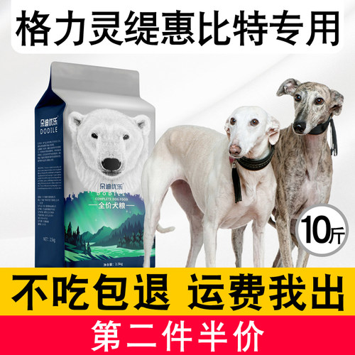 狗粮5kg10斤惠比特冻干狗粮成犬