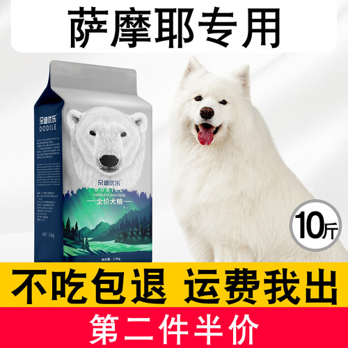 成犬10斤冻干狗粮白色幼犬