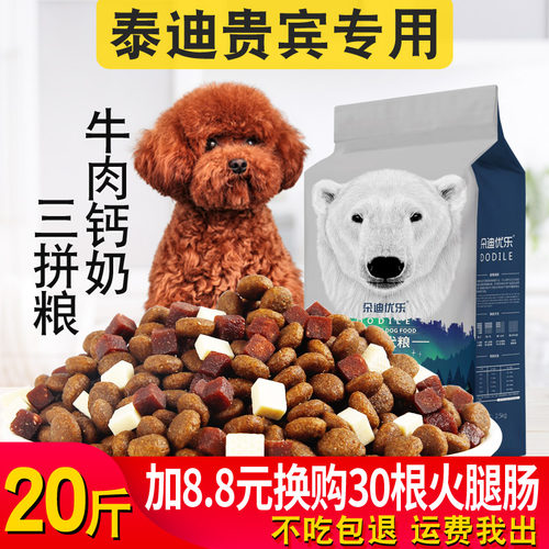 成犬通用型10kg朵迪优乐幼犬