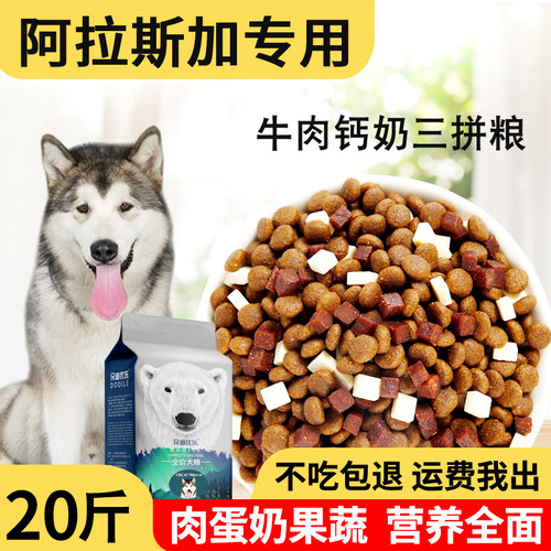 成犬狗粮20kg冻干狗粮幼犬