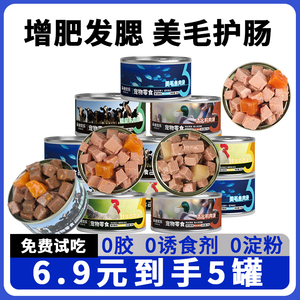 【6.9元5罐】超多肉粒猫罐头