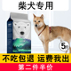 日本柴犬幼犬成犬专用狗粮2.5kg中小型犬通用天然狗粮5斤美毛补钙