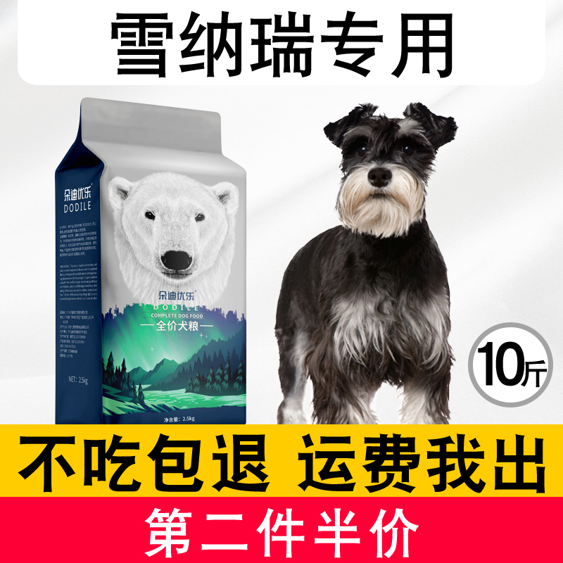 成犬狗粮5kg10斤通用型补钙幼犬