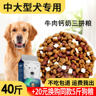 狗粮20kg40斤萨摩耶拉布拉多幼犬成犬中大型犬通用狗粮美毛增肥