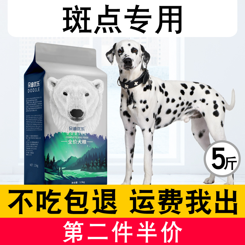 成犬天然狗粮5斤冻干狗粮幼犬