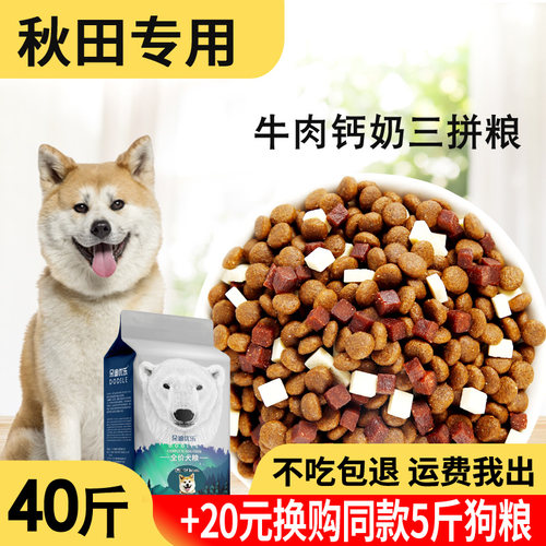 成犬狗粮20kg天然粮冻干狗粮幼犬