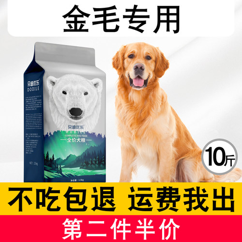 成犬狗粮10斤冻干狗粮幼犬