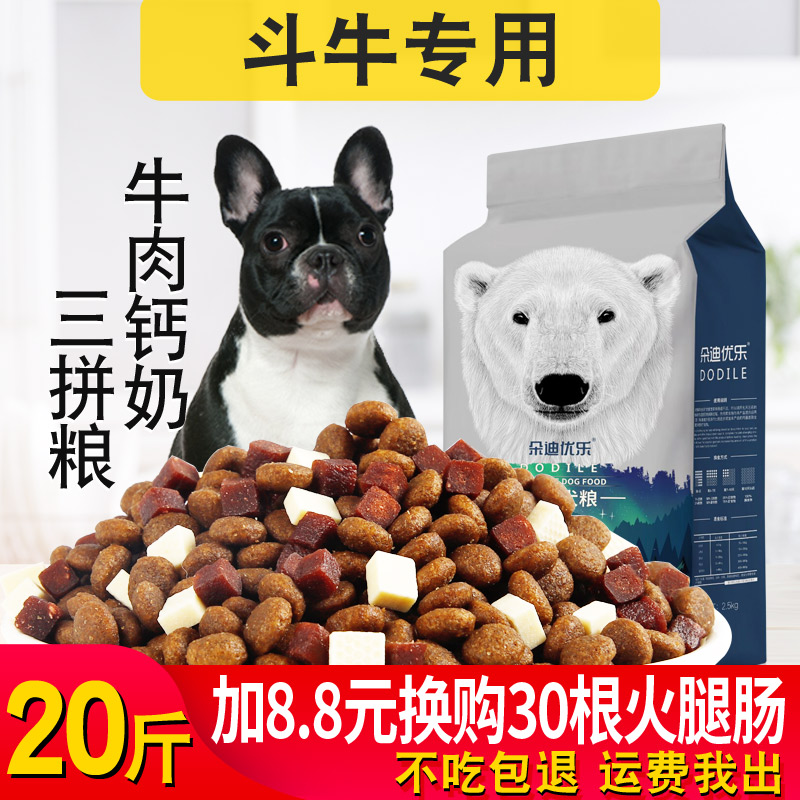 斗牛狗粮法牛10kg幼犬