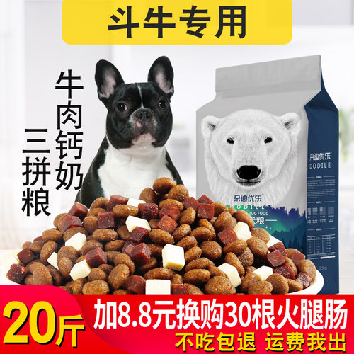 斗牛狗粮法牛10kg幼犬