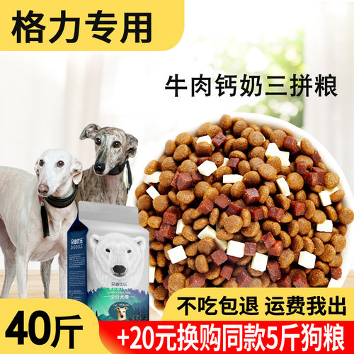 成犬狗粮20kg灵缇冻干狗粮幼犬