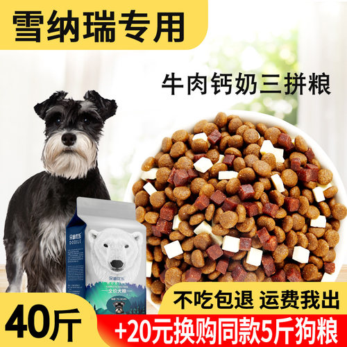 成犬狗粮20kg天然冻干狗粮幼犬
