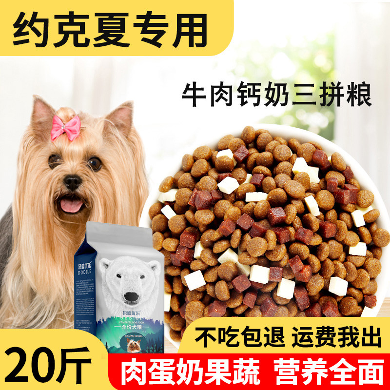成犬天然狗粮5斤幼犬冻干图片