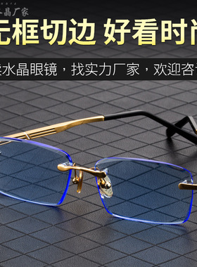 红叶水晶太阳眼镜蓝水晶无框切边天然水晶石头太阳镜老人水晶墨镜