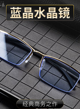 红叶水晶天然蓝水晶太阳镜男