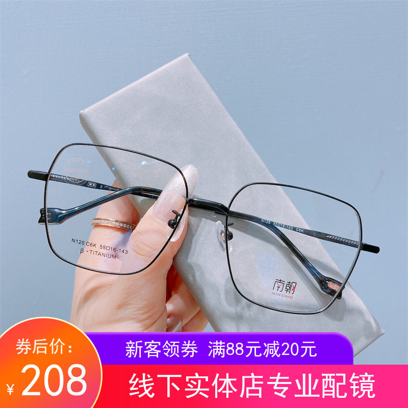 纯钛高散光近视眼镜防蓝光男女75/100/150/200/250/300/400/500度
