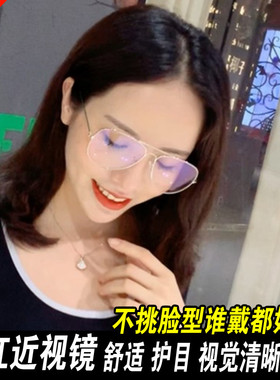 网红3026成品近视眼镜有度数50-600度大框复古蛤蟆眼镜架平光镜男