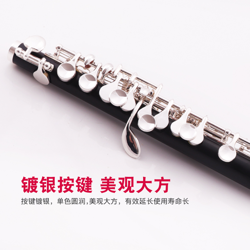 未诺天然乌木短笛高音镀银短笛乐器 C调乐队学生VPC-A600