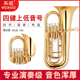 未诺新款 130大号乐器铜管乐队降b调运福来初学 四立健上低音VEUE