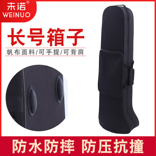 未诺长号箱子中音变调双肩背包