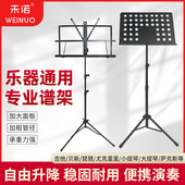 未诺谱架便携式 折叠乐谱架吉他家用谱台架子鼓古筝提琴曲谱琴架