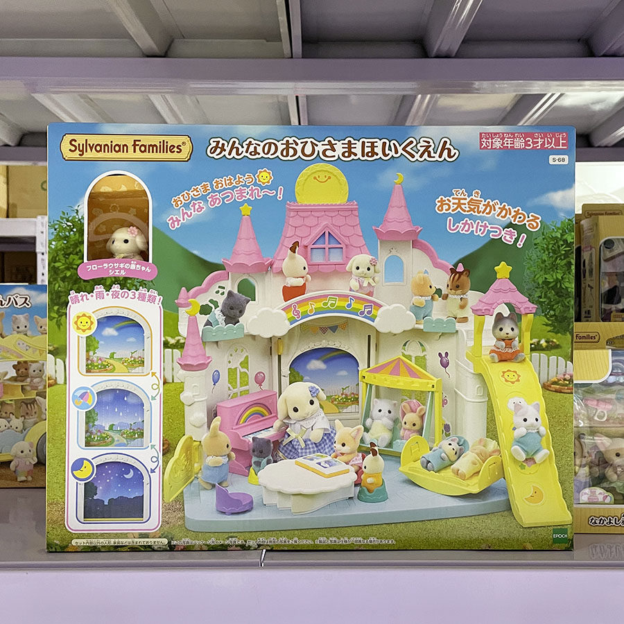 森贝儿家族过家家植绒女孩玩具新款幼儿园