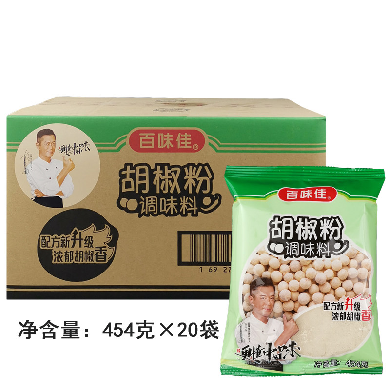 百味佳胡椒粉调味粉454gx20袋商用烧烤炒菜香辛料胡辣汤白胡椒粉,粮油调味/速食/干货/烘焙,烧烤调料/腌料,淘宝优惠券,粉丝福利购,淘宝优惠卷
