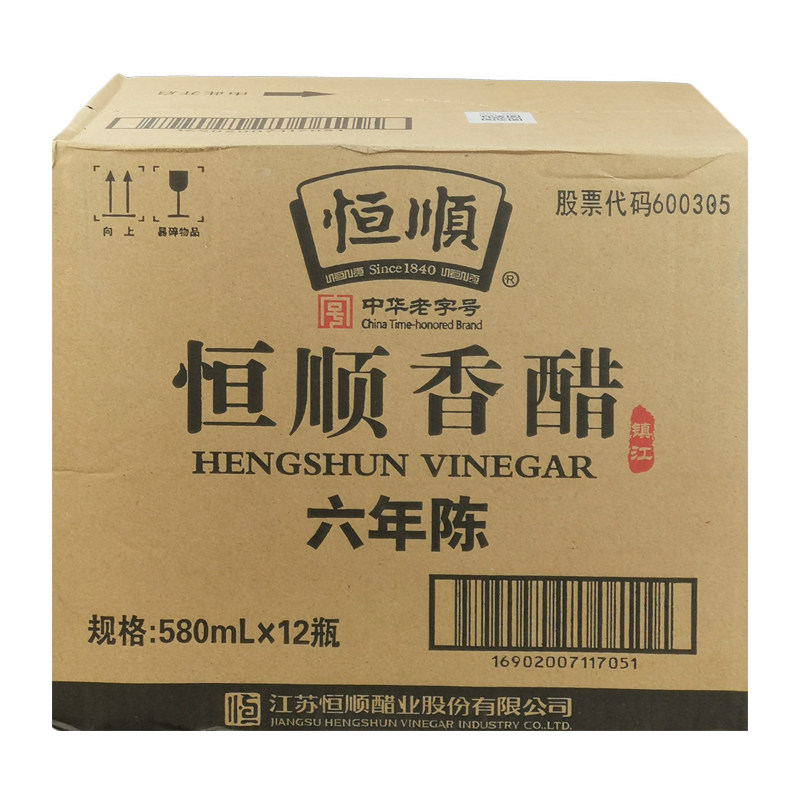 恒顺镇江香醋580mlx12瓶商用六年陈酿造食醋凉拌炒菜陈醋小面麸醋图片