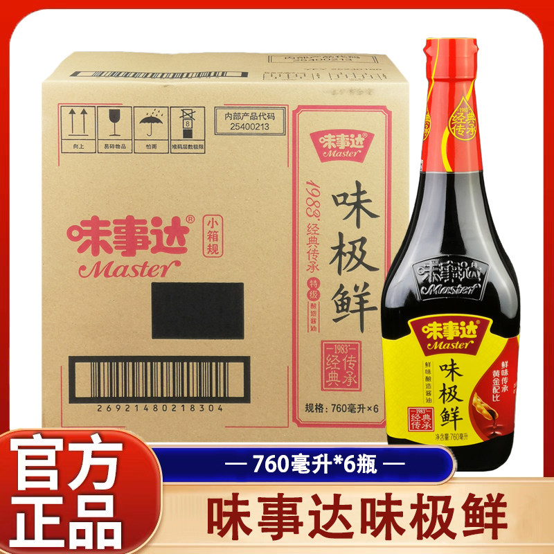 味事达味极鲜760mlx6瓶特级酿造黄豆酱油炒菜凉拌蒸蘸生抽调味汁
