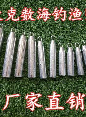 柱型深水环保特大号渔坠海上潜艇