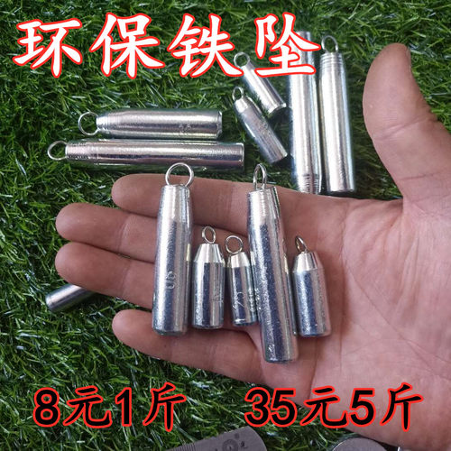 柱型环保渔坠钓鱼用品