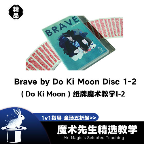 （Do Ki Moon）纸牌魔术教学1-2